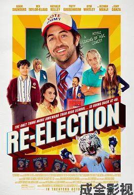 再度竞选