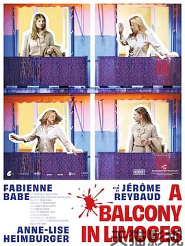 利摩日阳台