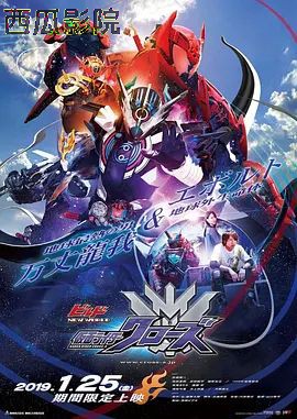 假面骑士创骑新世界，假面骑士克罗兹日语版