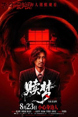 赎梦（粤语版）