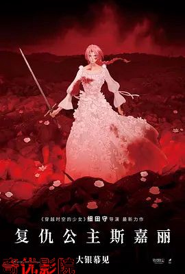 复仇公主斯嘉丽