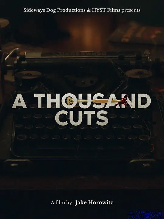万剐千刀