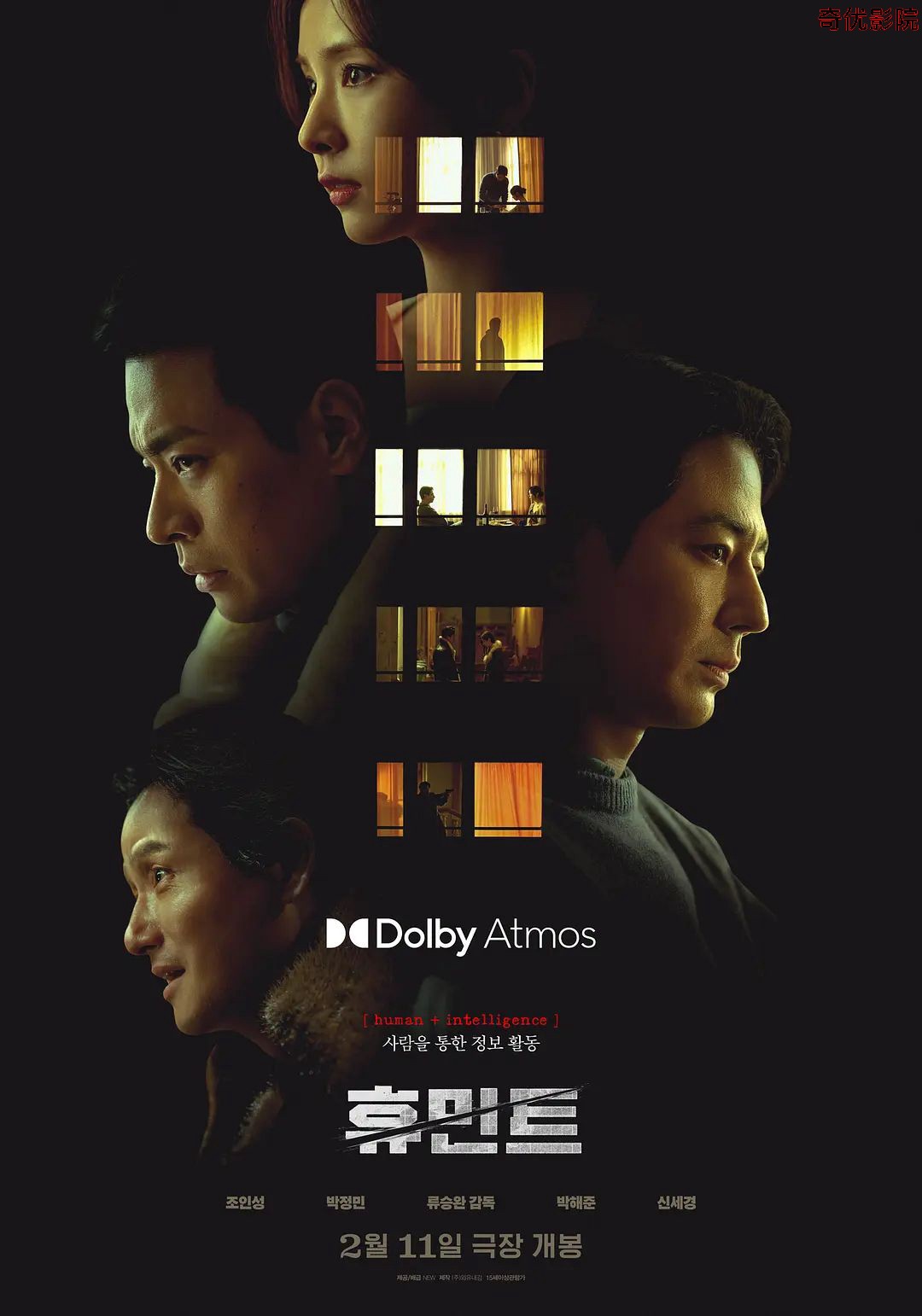 人工情报