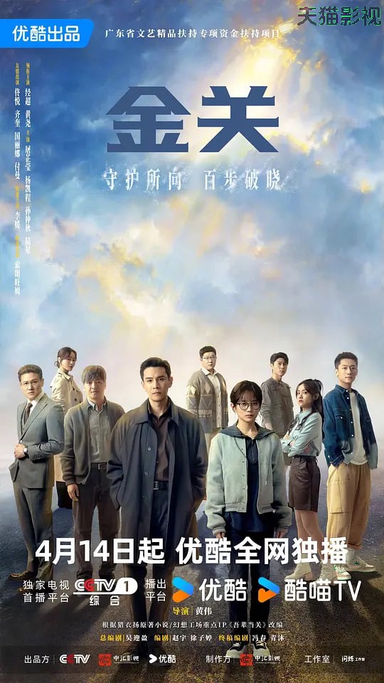 金关
